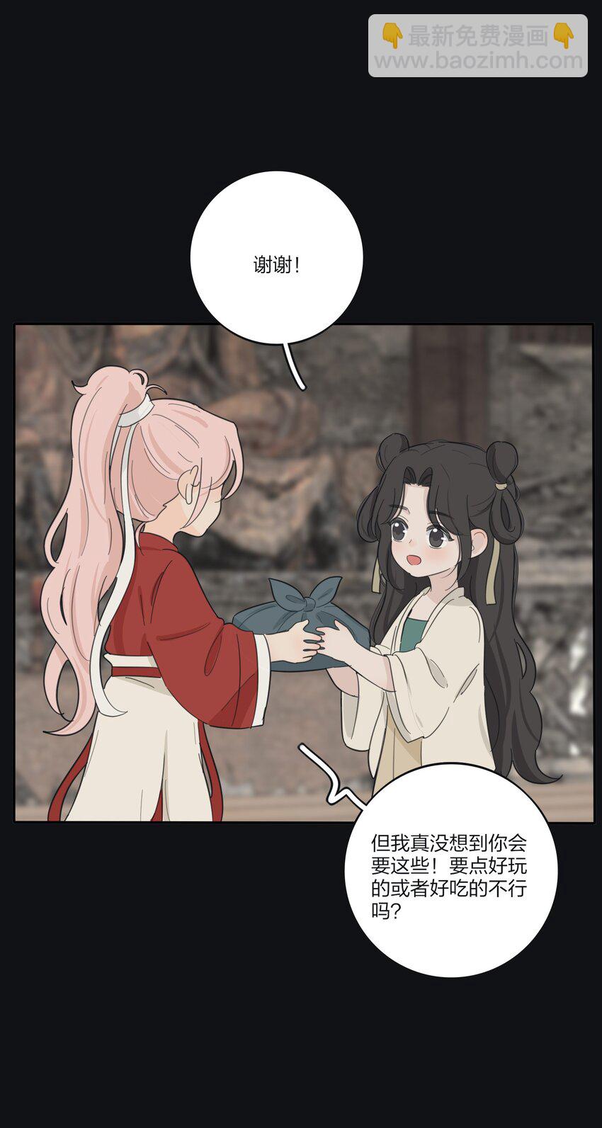 186 月下私会-第193话