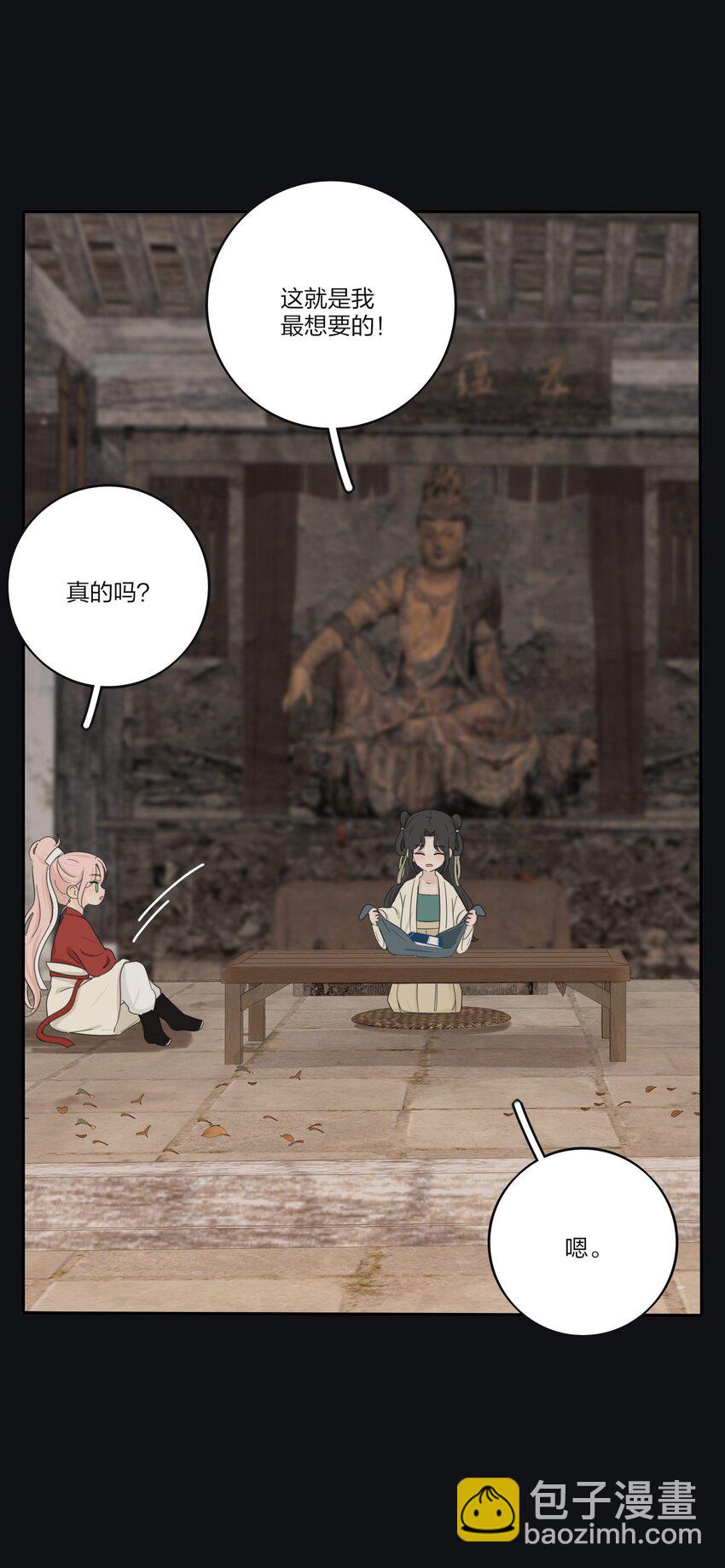 186 月下私会-第193话