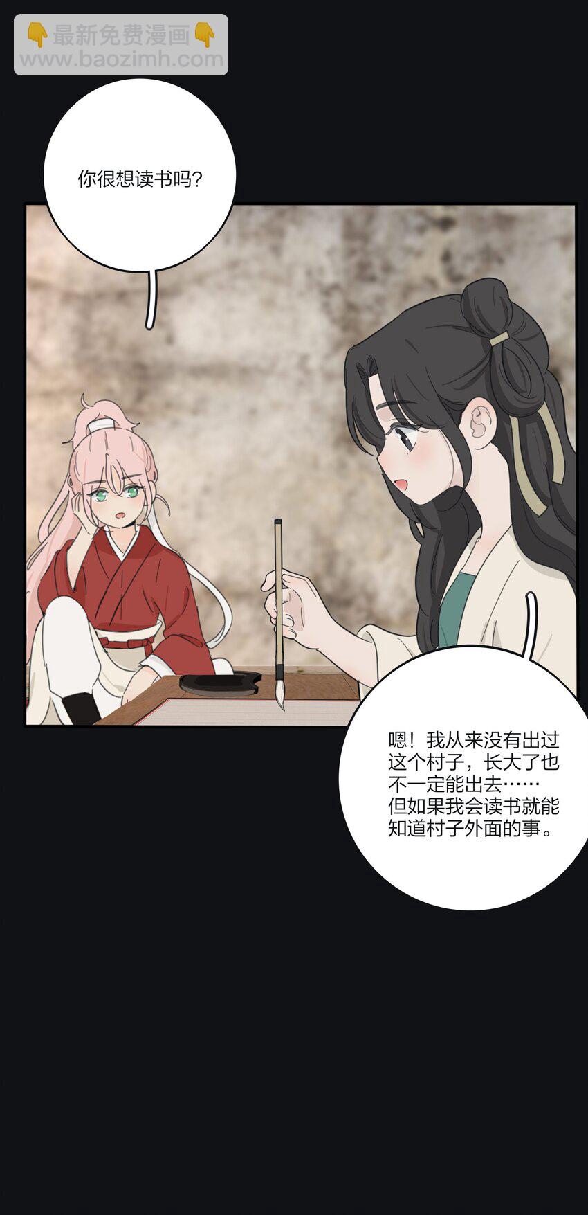 186 月下私会-第193话