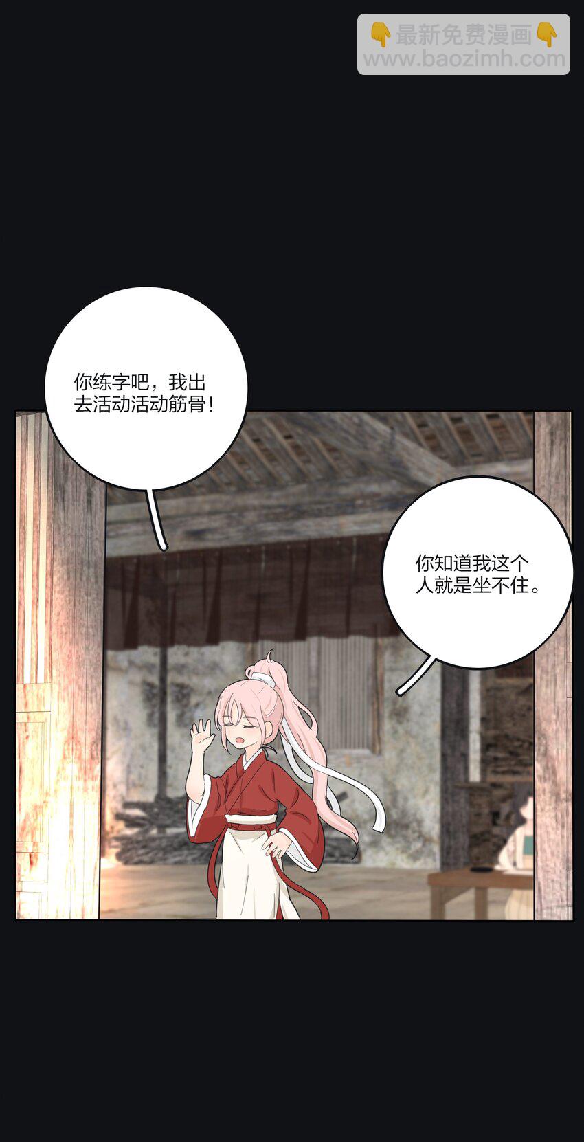 186 月下私会-第193话