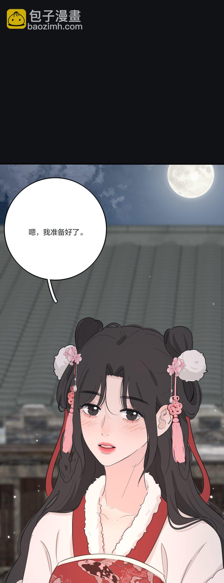 186 月下私会-第193话