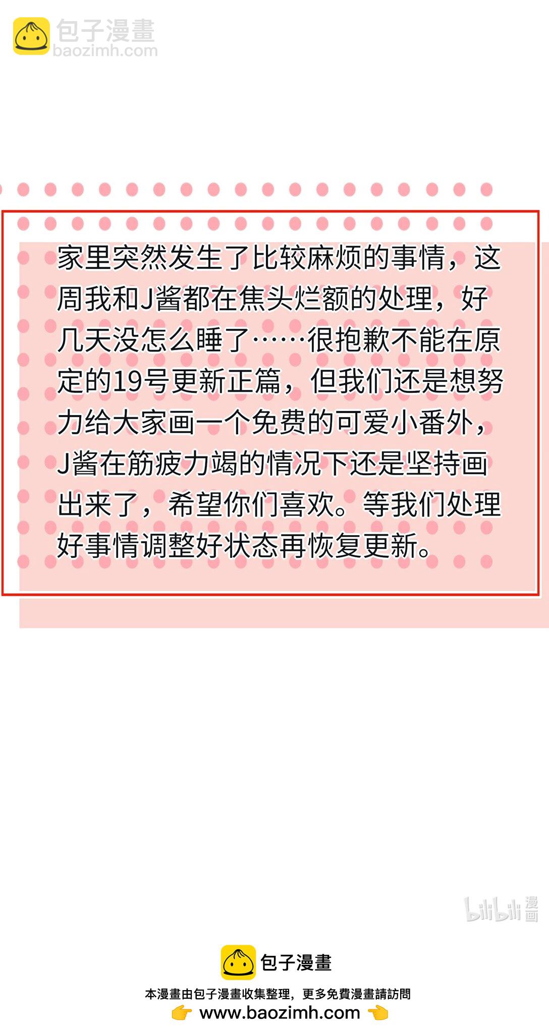 番外 百里同学别说了-第207话