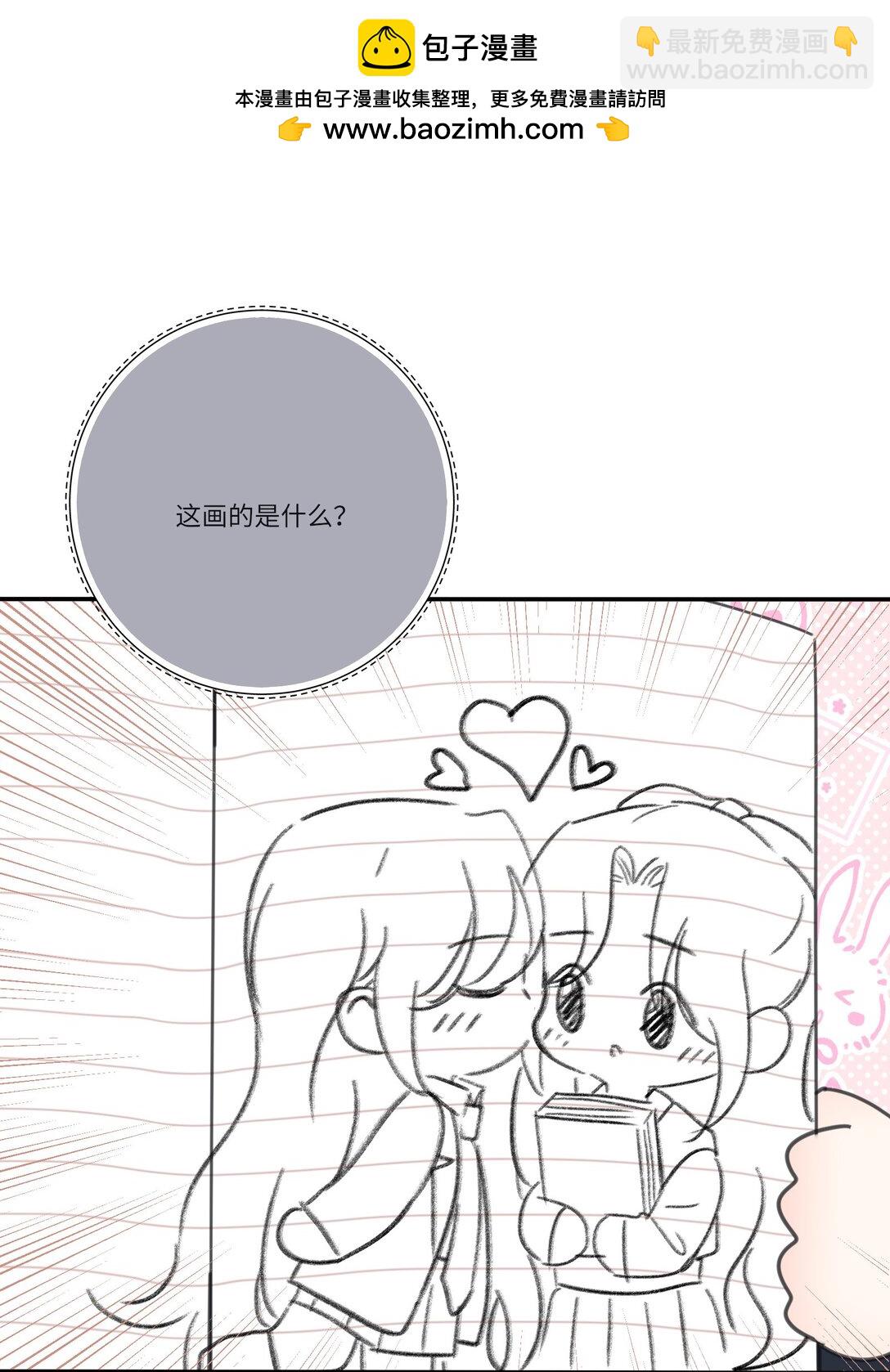 番外 百里同学别说了-第207话