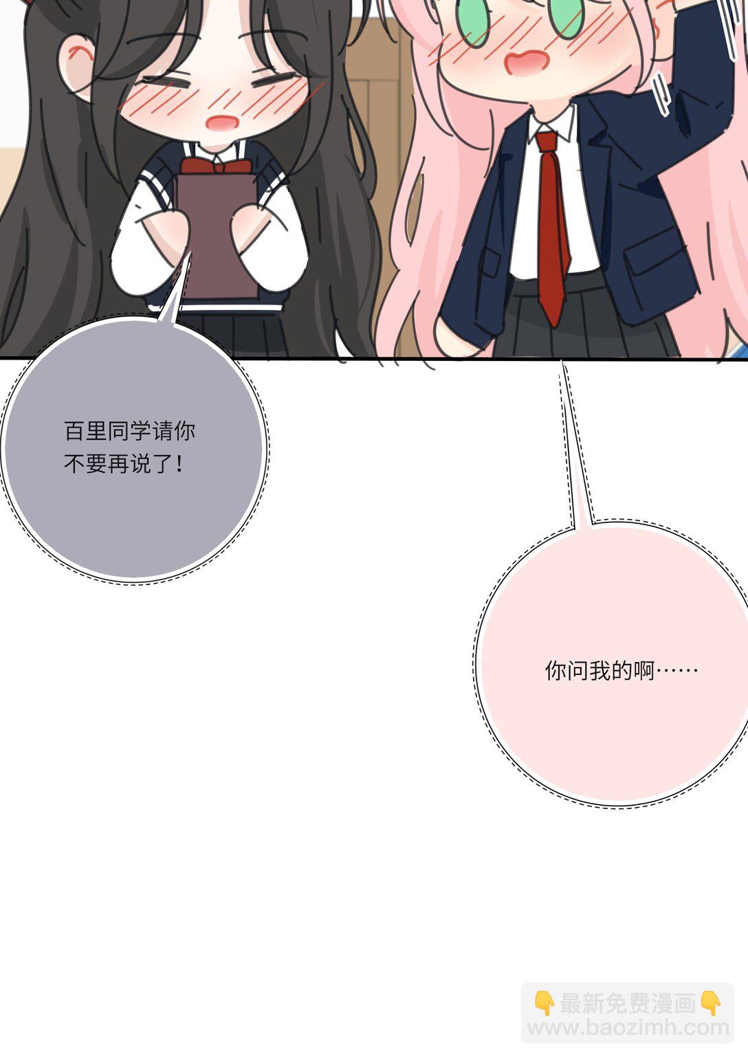 番外 百里同学别说了-第207话