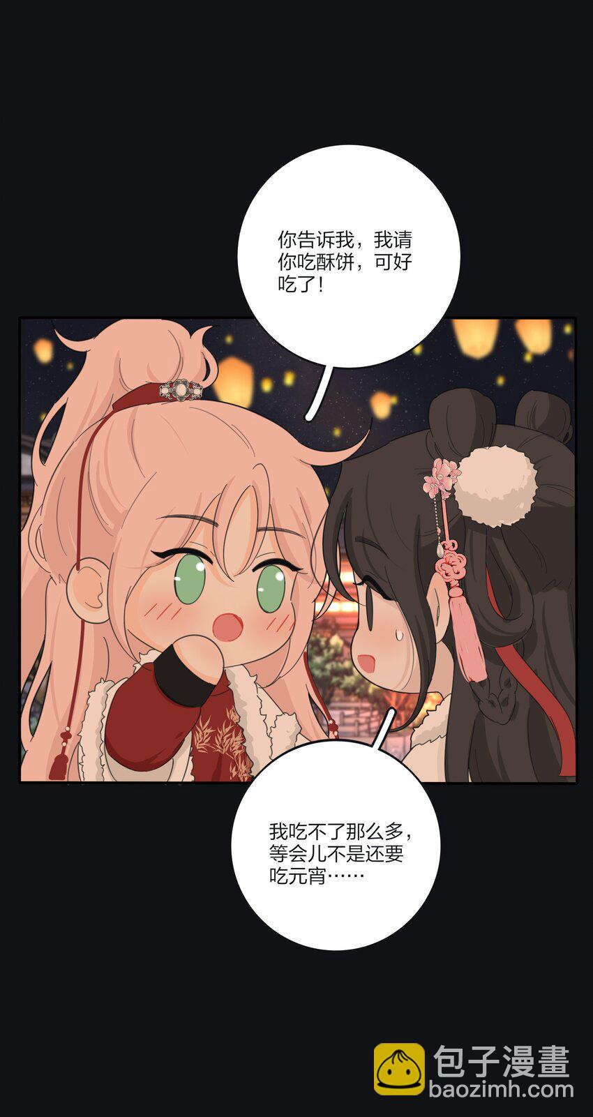 188 面具（评论抽红包封面加大礼包）-第195话