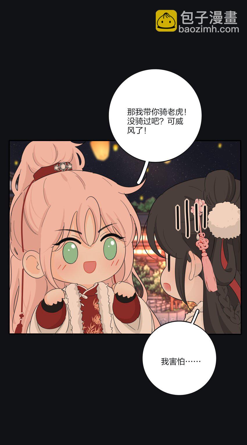 188 面具（评论抽红包封面加大礼包）-第195话