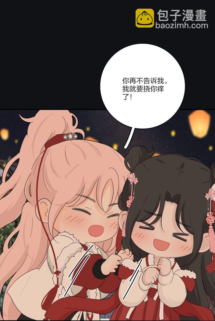 188 面具（评论抽红包封面加大礼包）-第195话