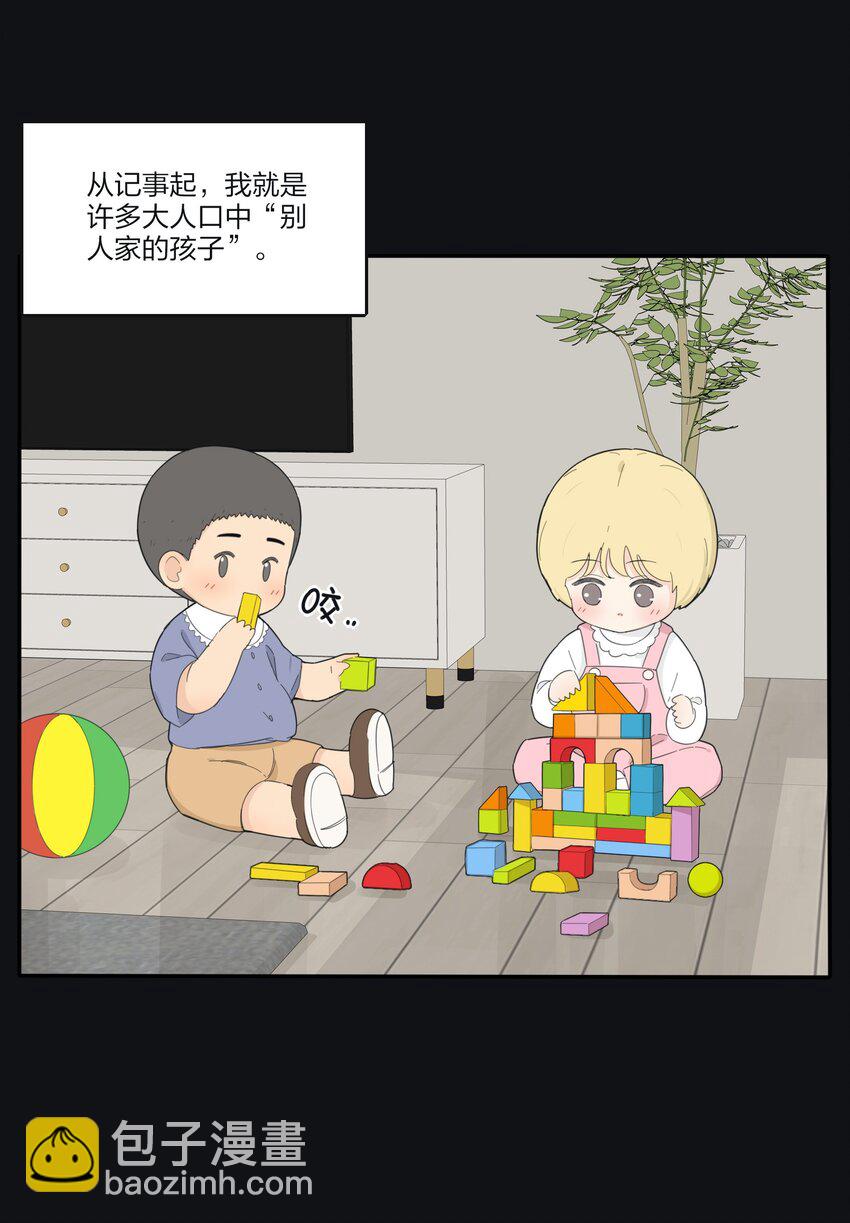 188 面具（评论抽红包封面加大礼包）-第195话