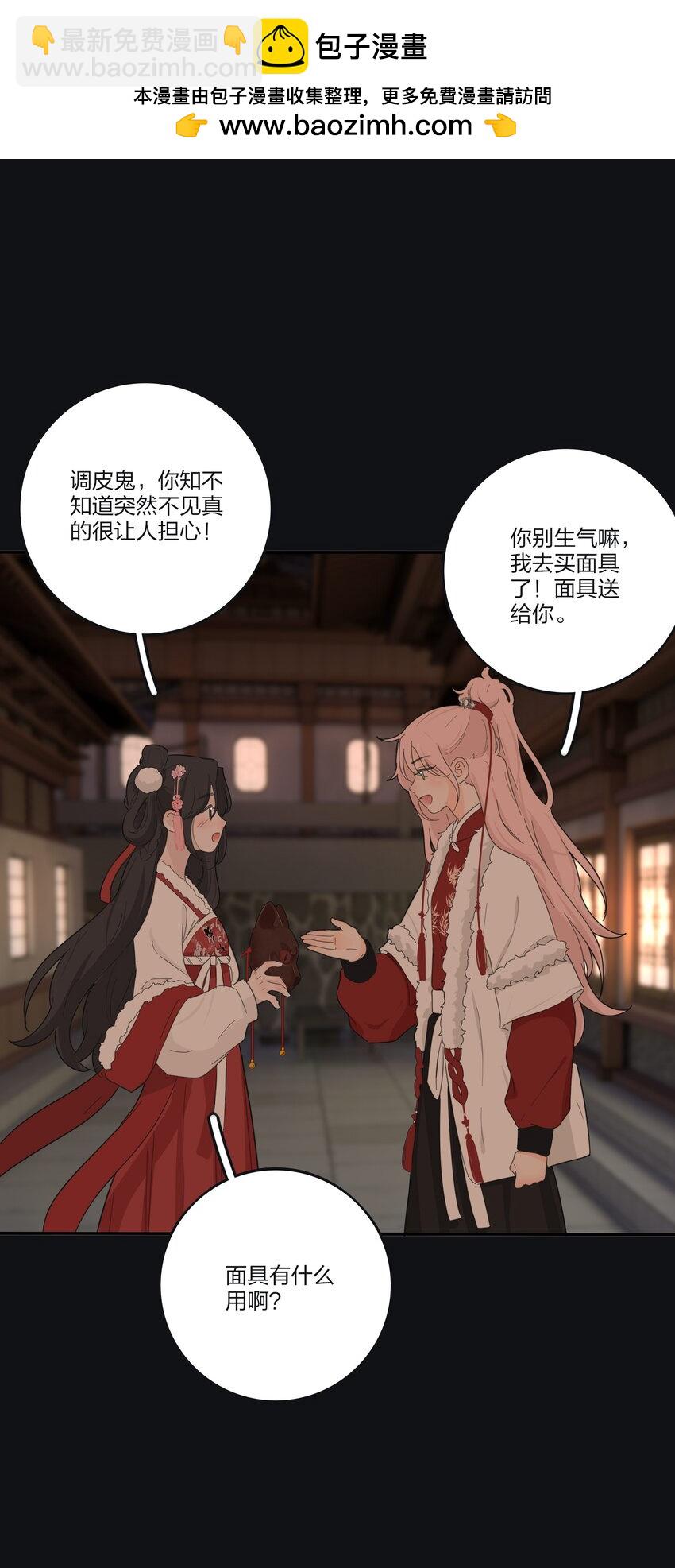 188 面具（评论抽红包封面加大礼包）-第195话