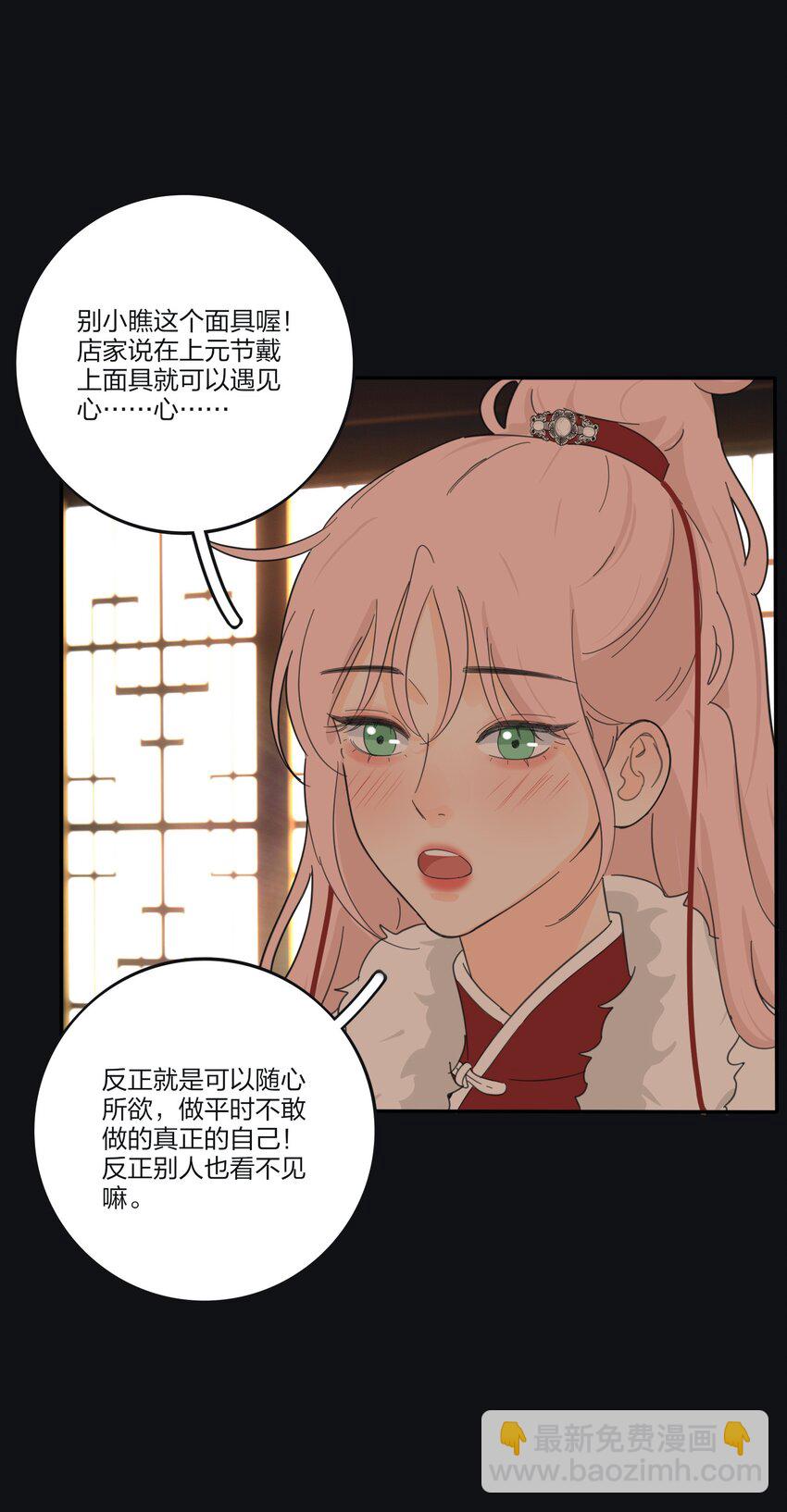 188 面具（评论抽红包封面加大礼包）-第195话