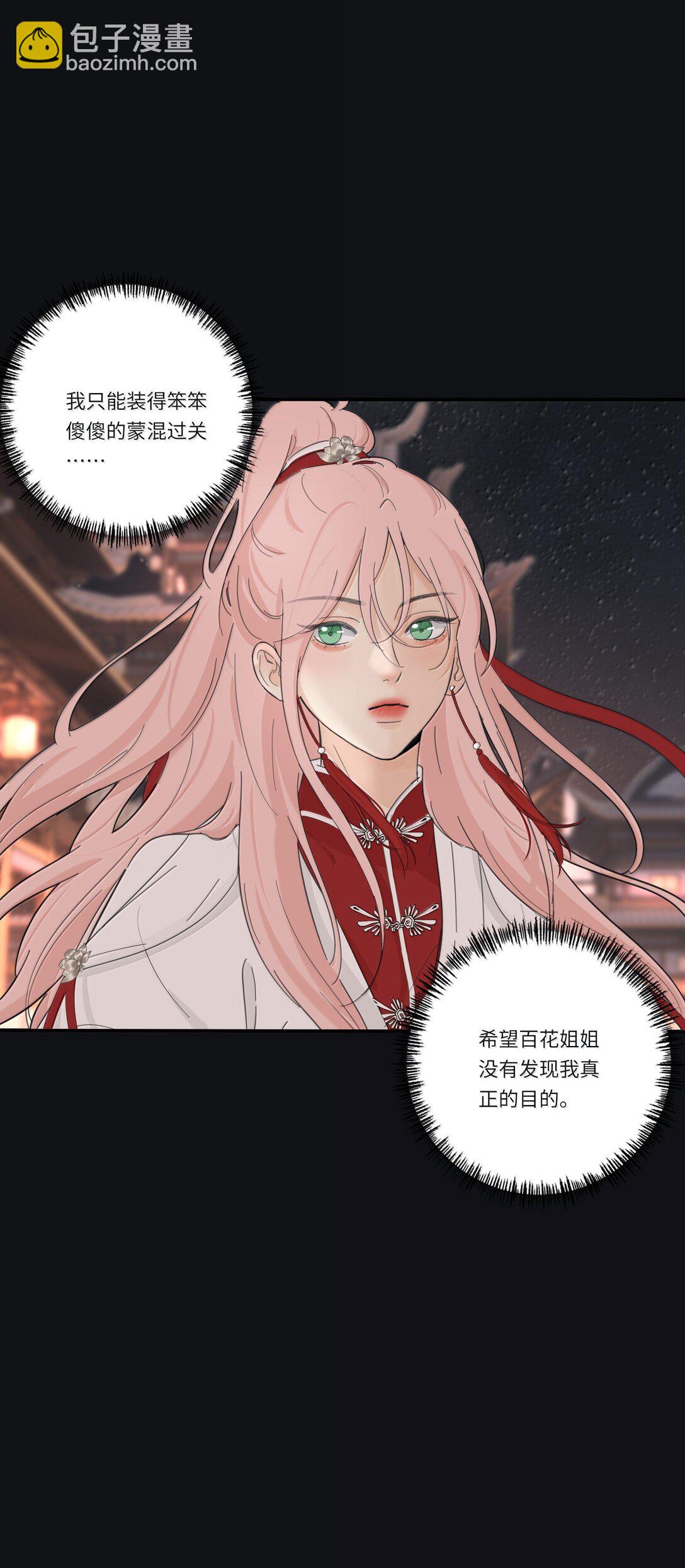 200 落雪无声（评论抽各种礼物）(1/2)-第209话