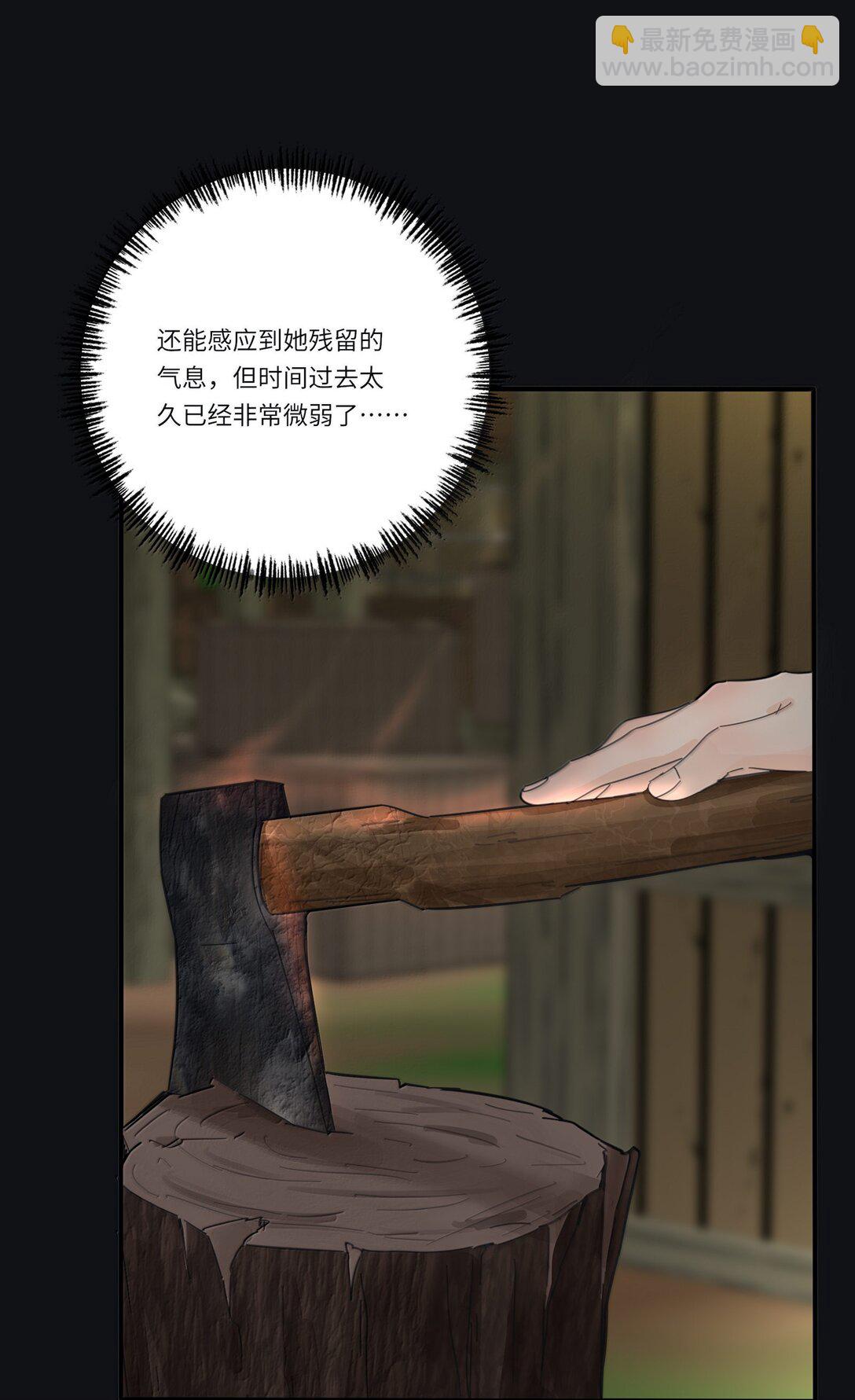 200 落雪无声（评论抽各种礼物）(1/2)-第209话