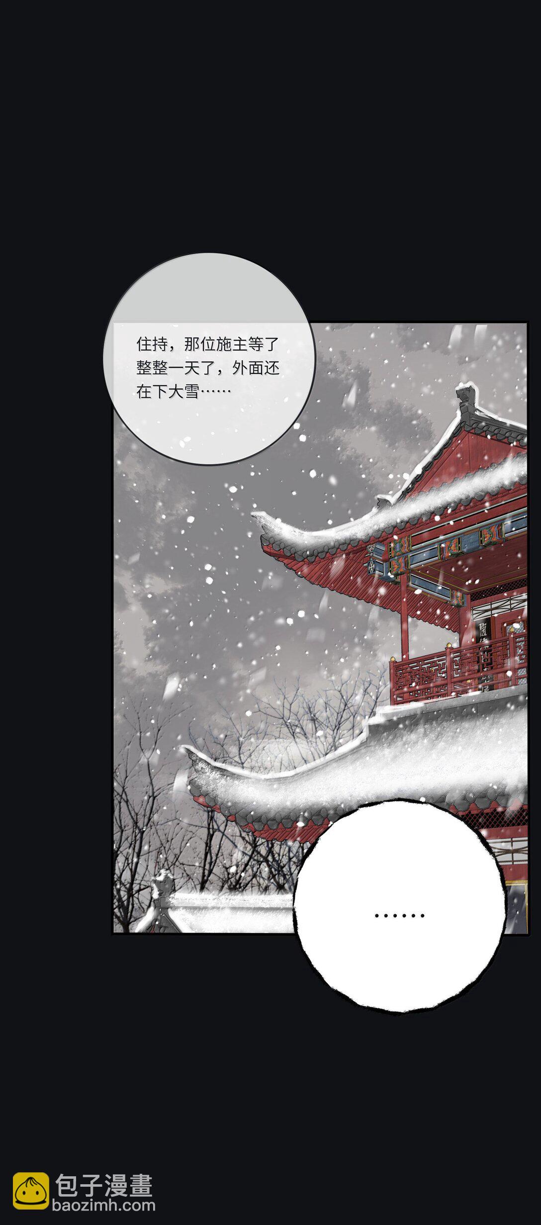 200 落雪无声（评论抽各种礼物）(1/2)-第209话