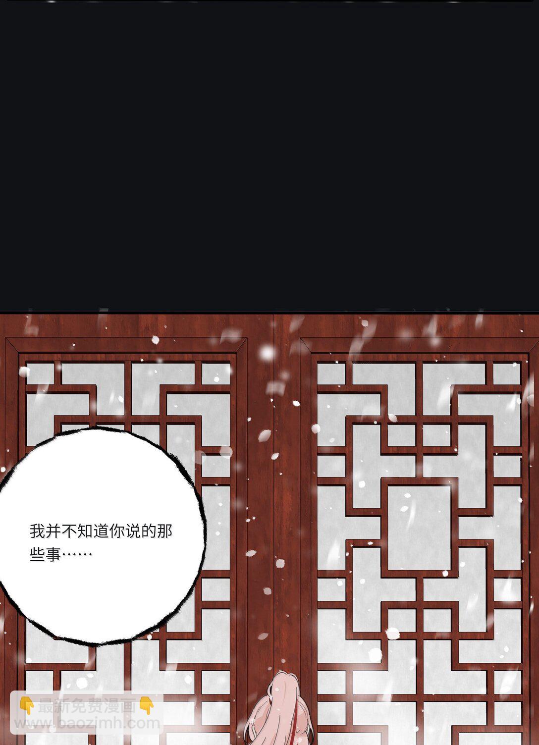 200 落雪无声（评论抽各种礼物）(1/2)-第209话
