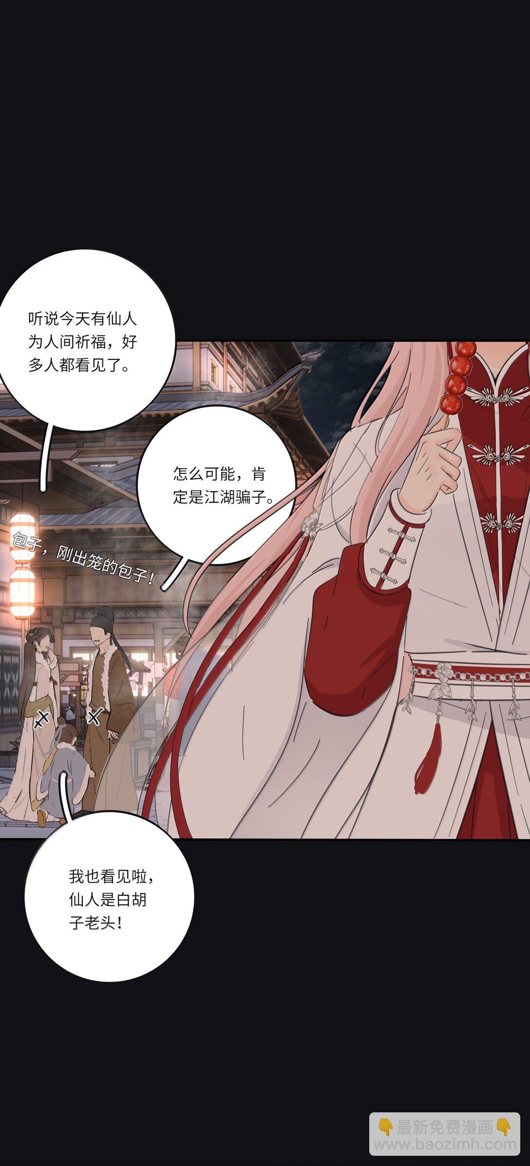 200 落雪无声（评论抽各种礼物）(1/2)-第209话