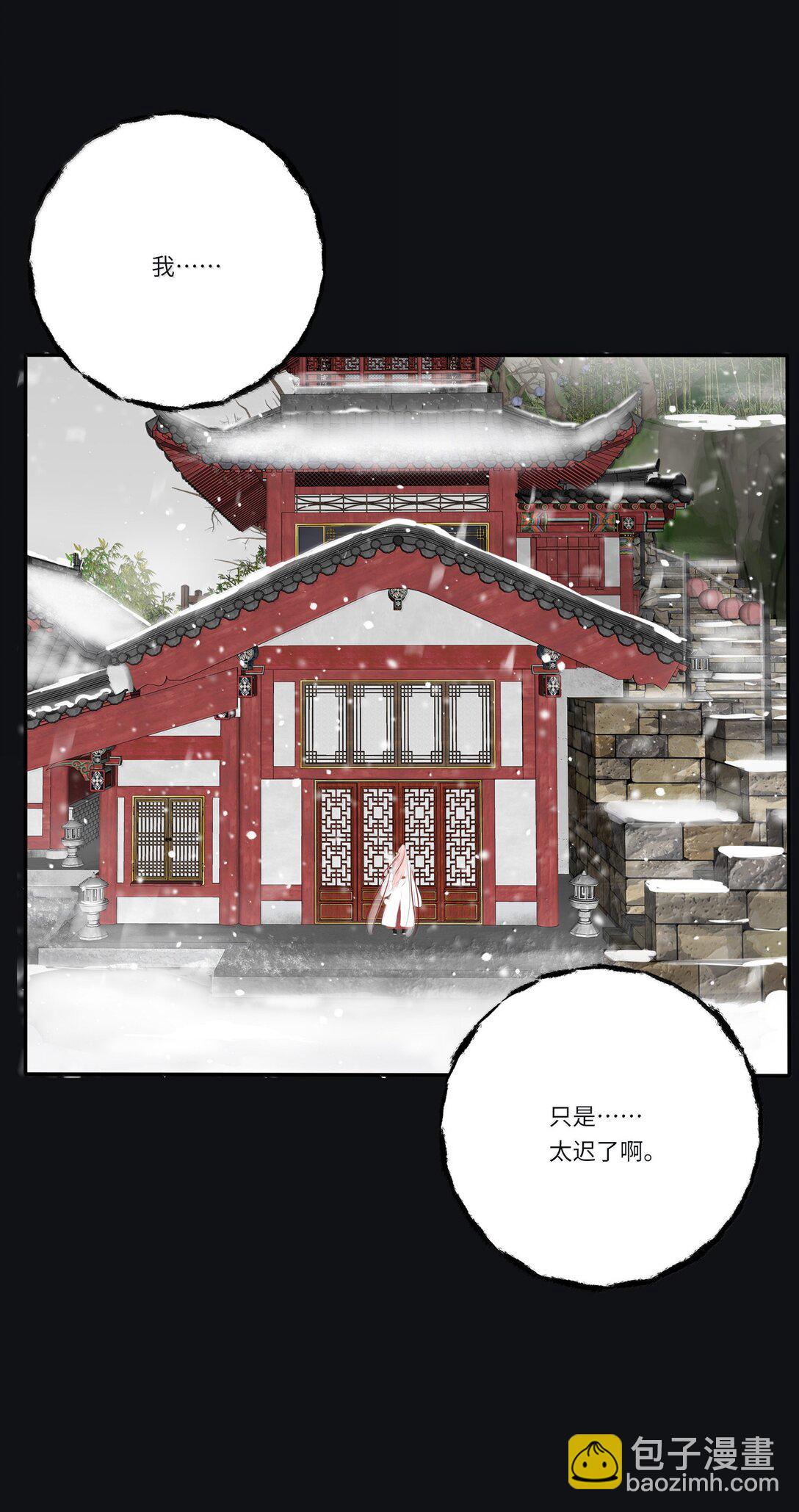 200 落雪无声（评论抽各种礼物）(1/2)-第209话