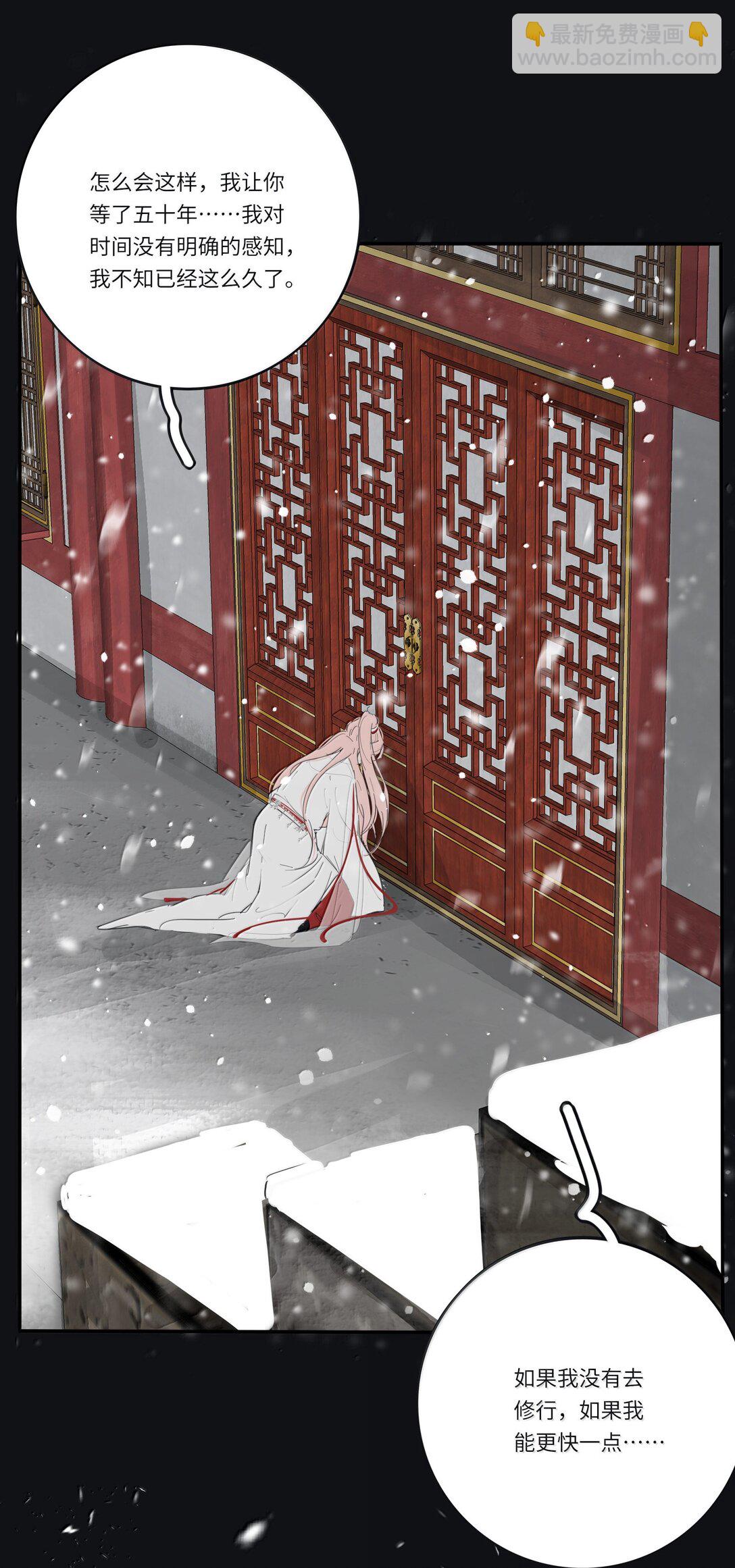 200 落雪无声（评论抽各种礼物）(1/2)-第209话