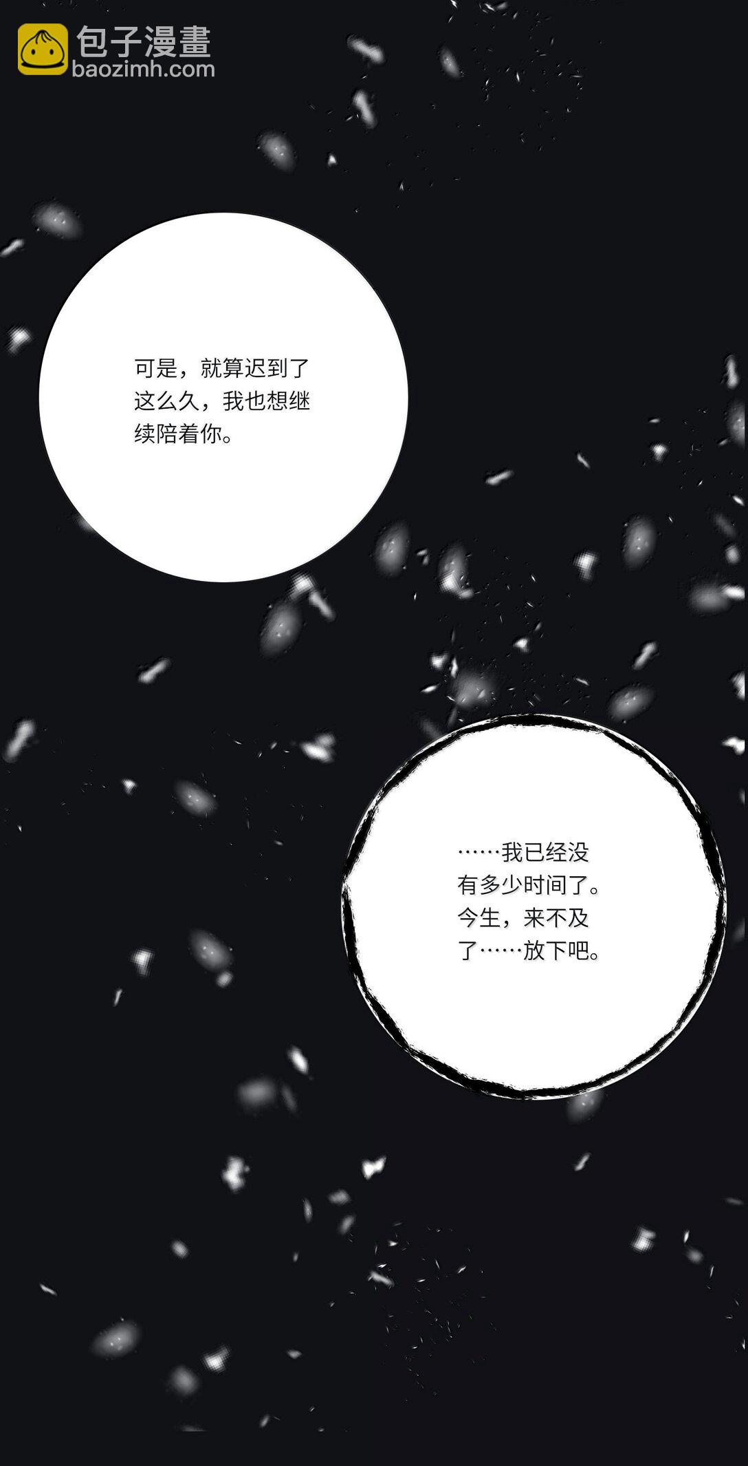 200 落雪无声（评论抽各种礼物）(1/2)-第209话
