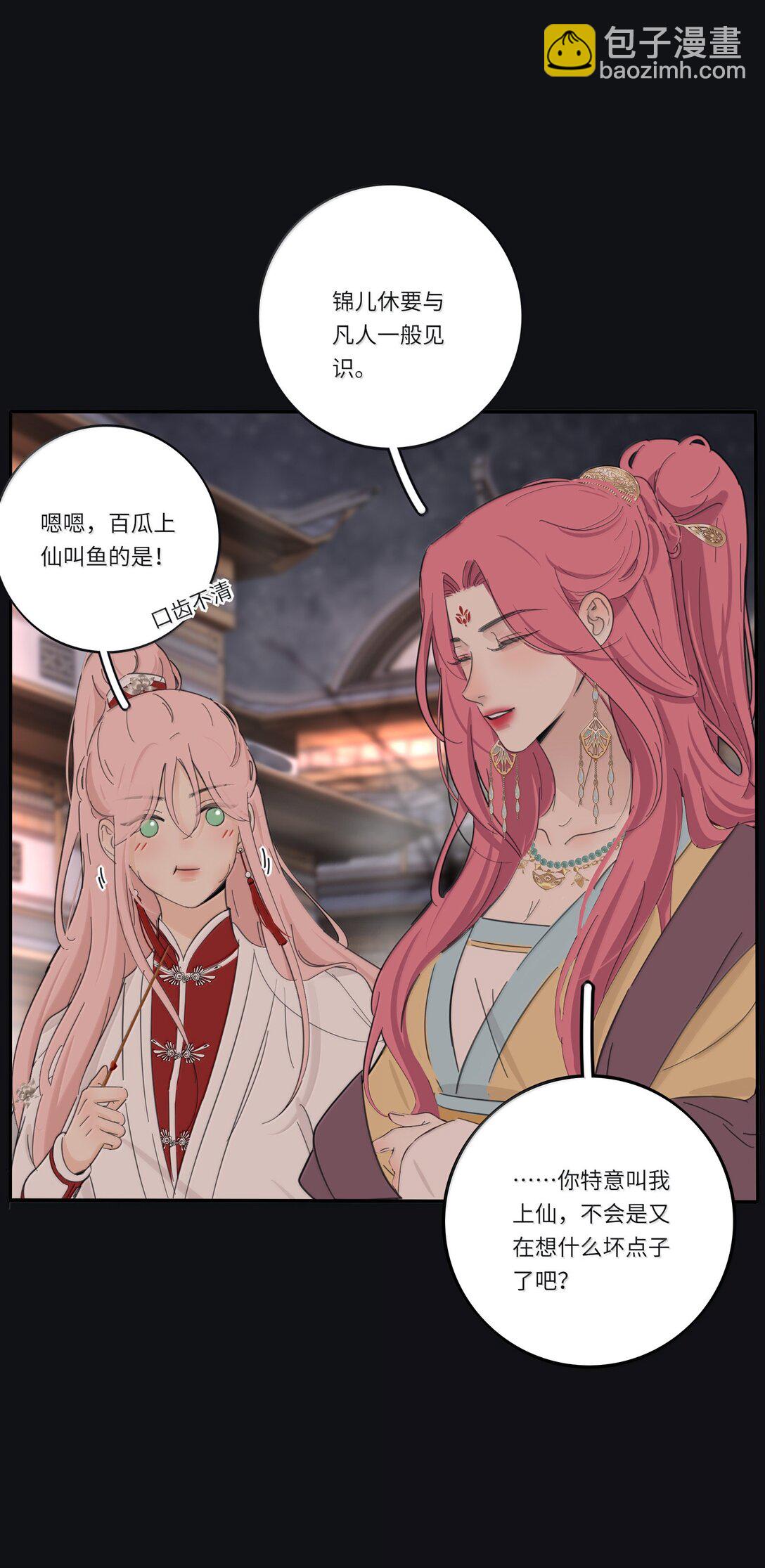 200 落雪无声（评论抽各种礼物）(1/2)-第209话