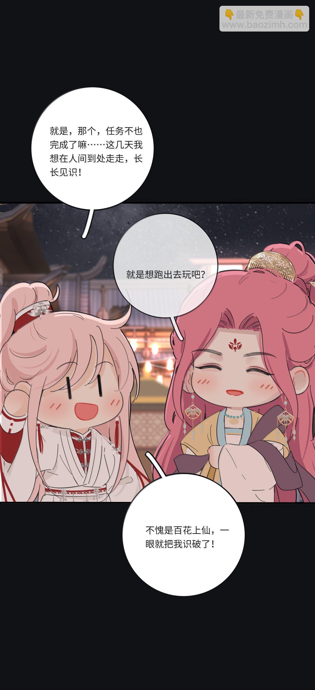 200 落雪无声（评论抽各种礼物）(1/2)-第209话