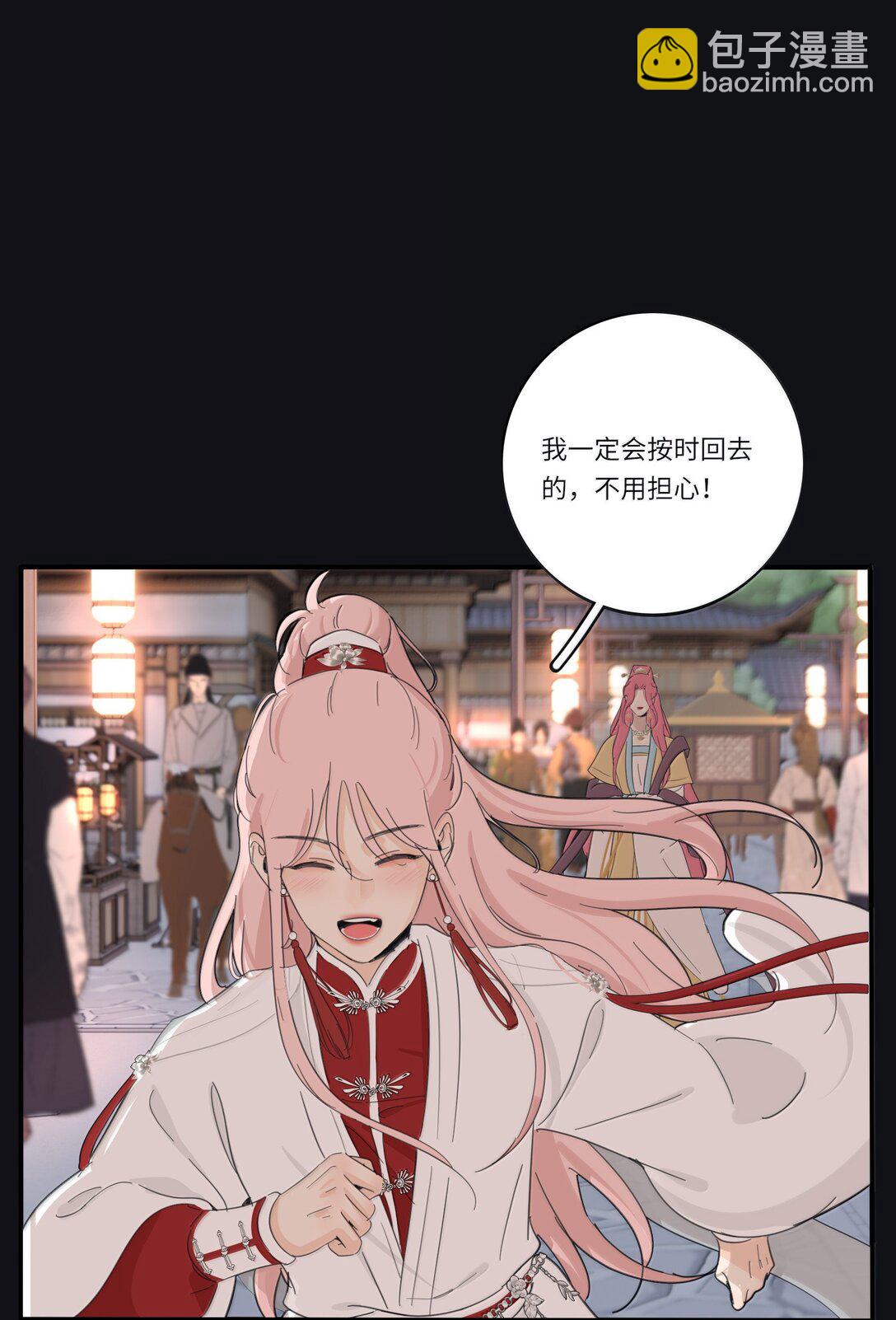 200 落雪无声（评论抽各种礼物）(1/2)-第209话