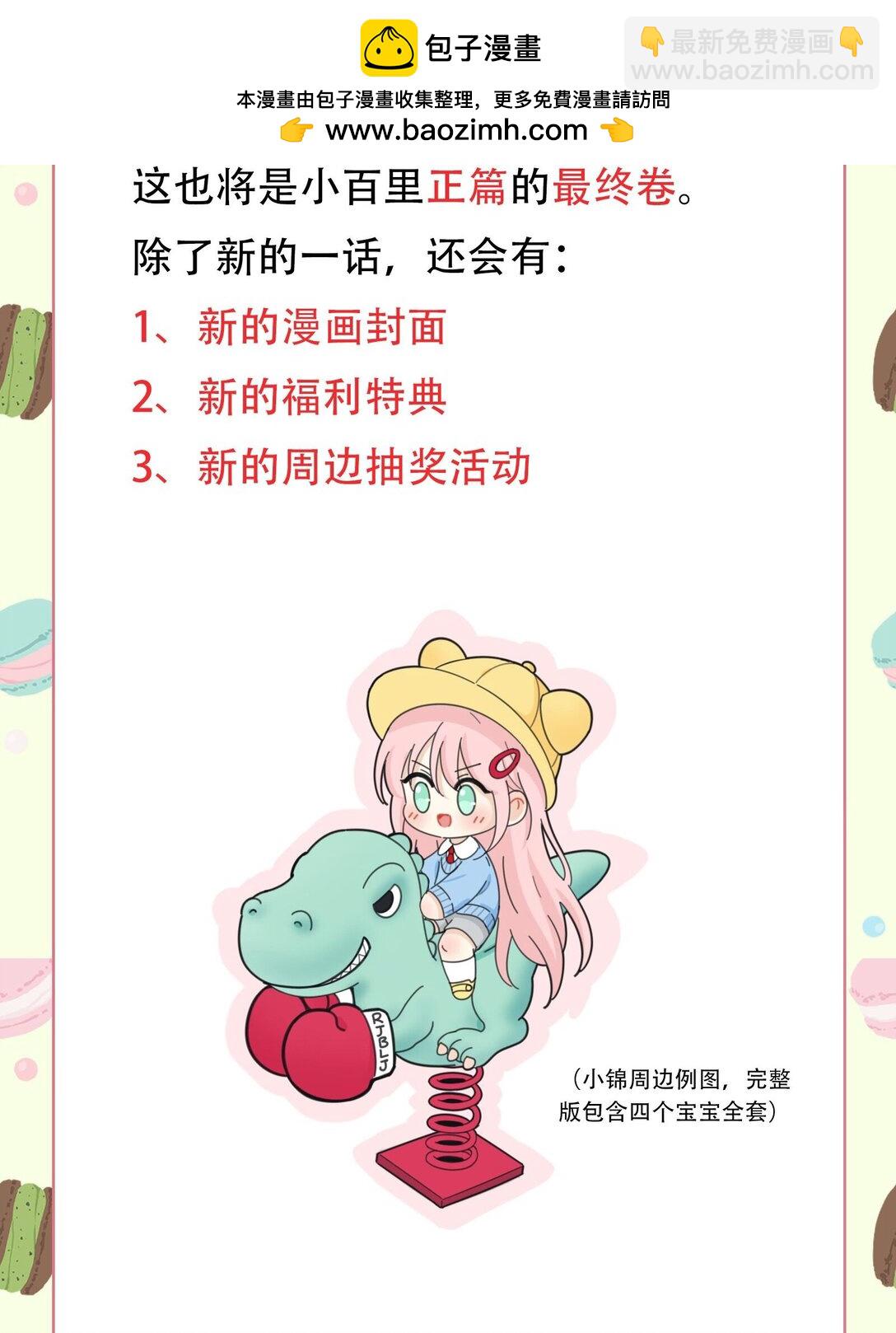 更新计划 新卷7月14日更新-第211话