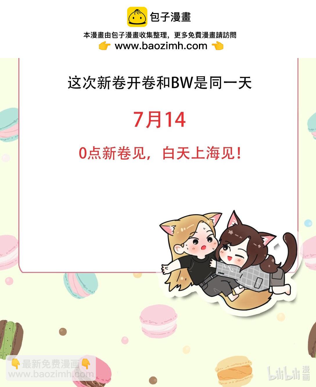 更新计划 新卷7月14日更新-第211话