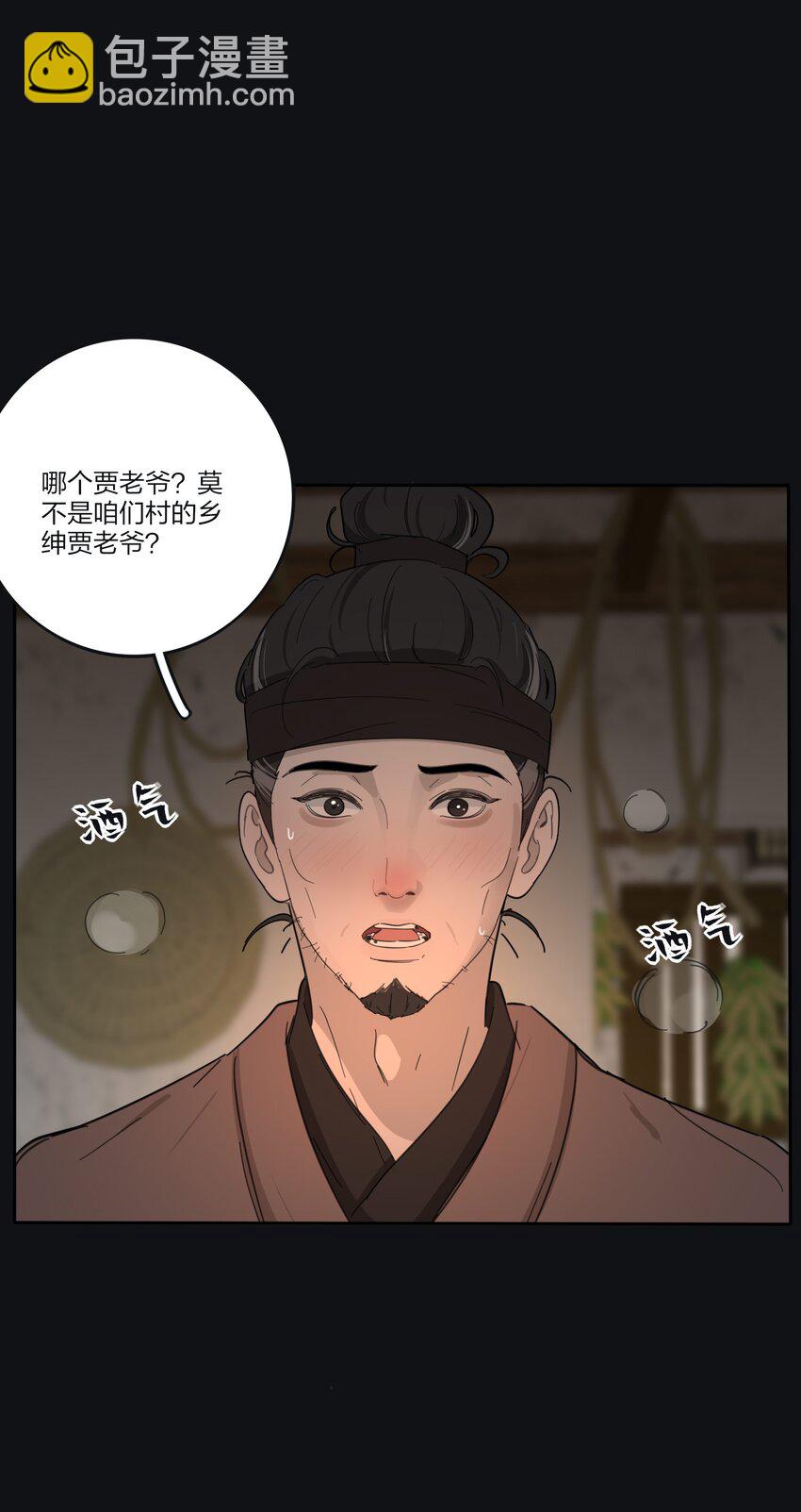 190 刺-第197话