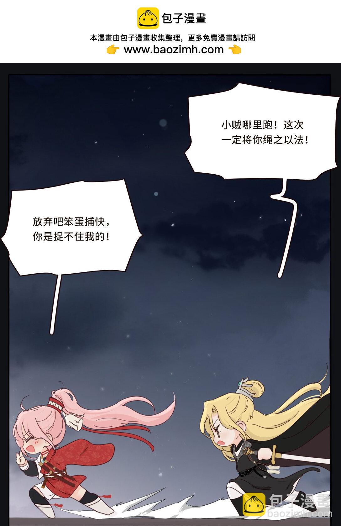 小番外 心急的顾少卿-第213话