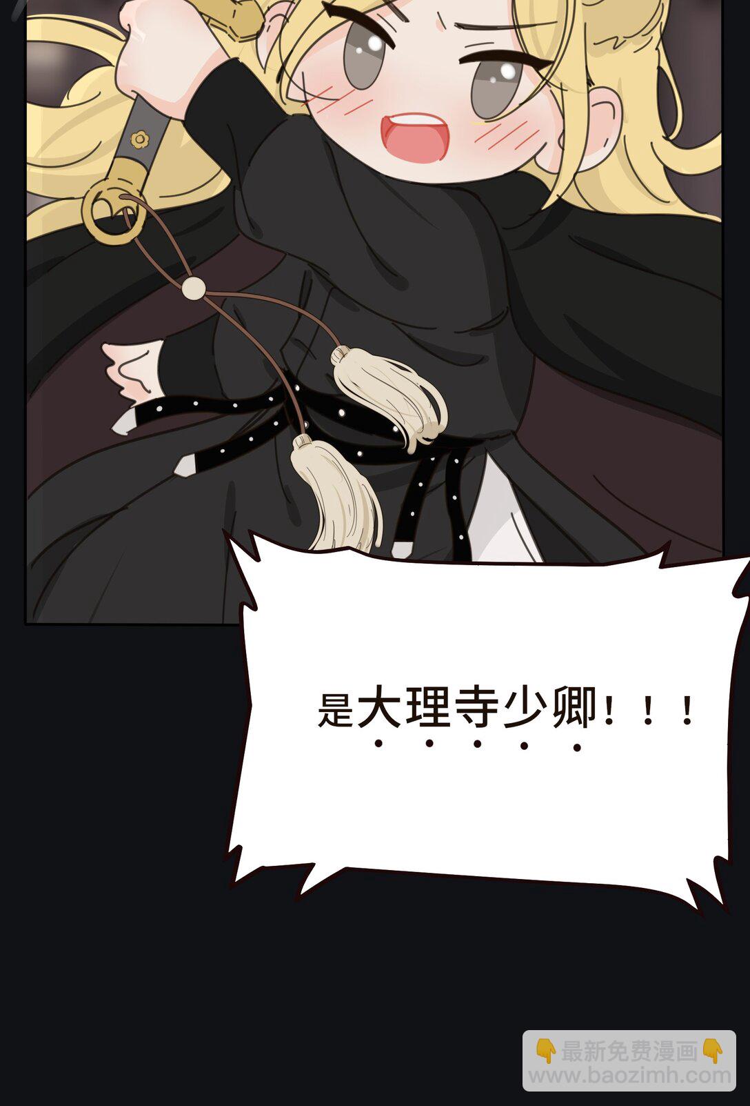 小番外 心急的顾少卿-第213话