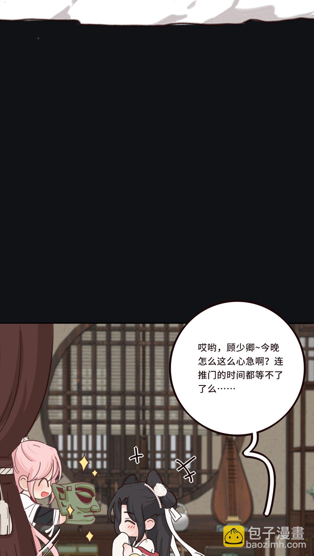 小番外 心急的顾少卿-第213话