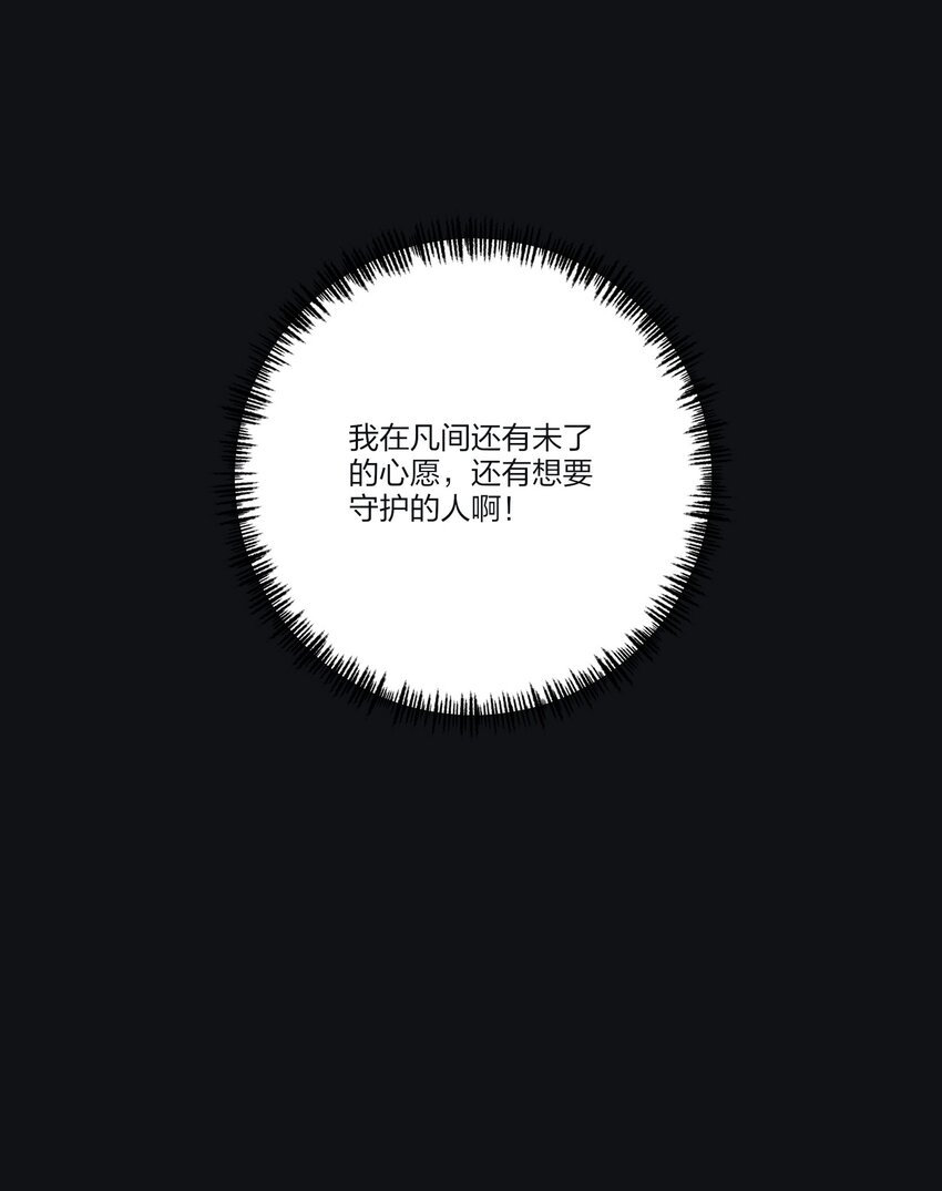 人間百里錦 - 192 無悔（結尾送甜甜圖）(1/2) - 7