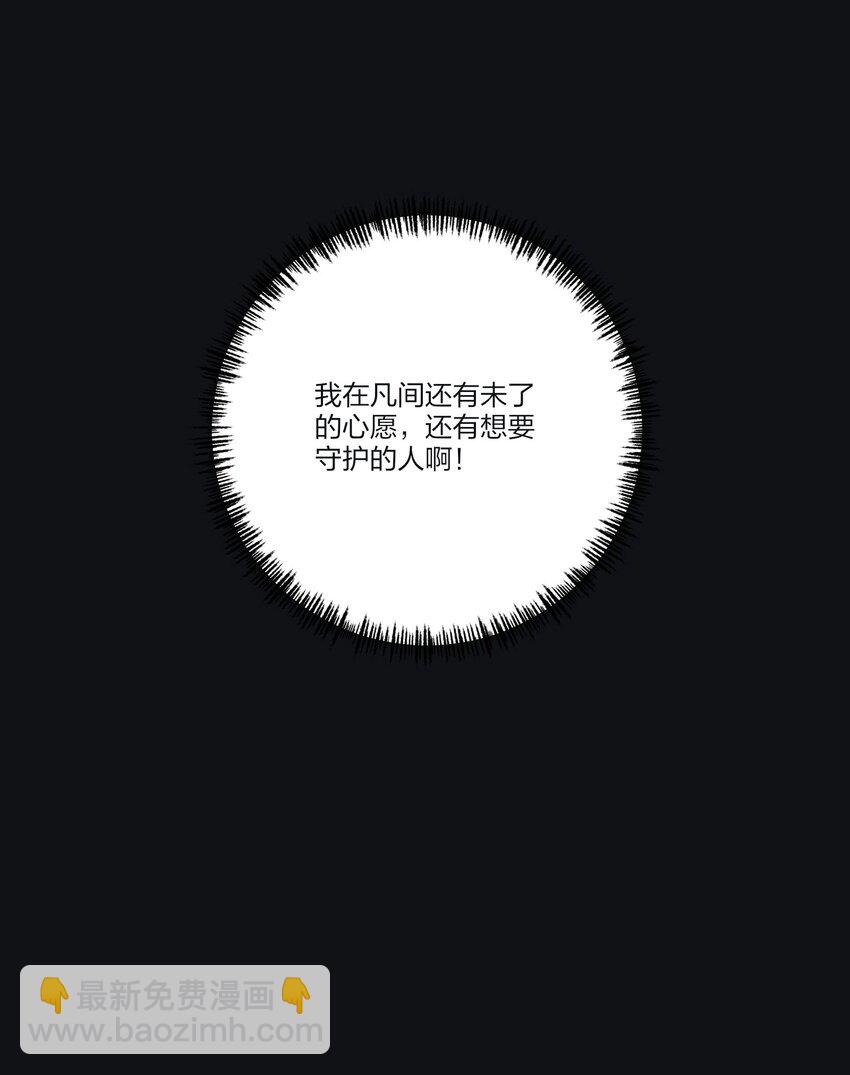 192 无悔（结尾送甜甜图）(1/2)-第199话