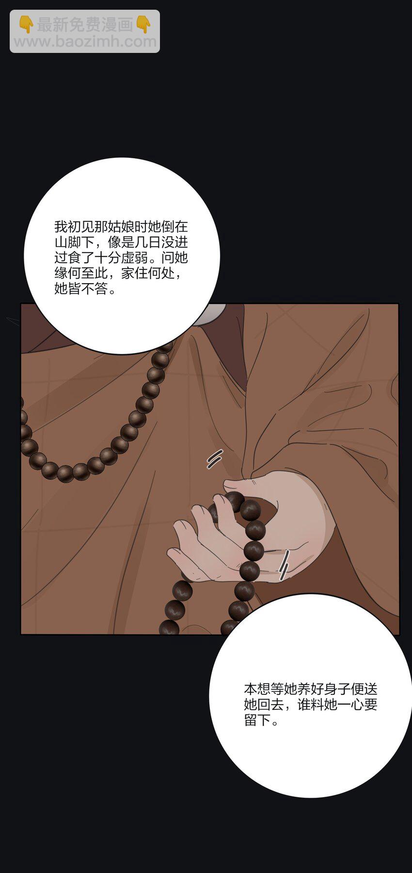 192 无悔（结尾送甜甜图）(1/2)-第199话