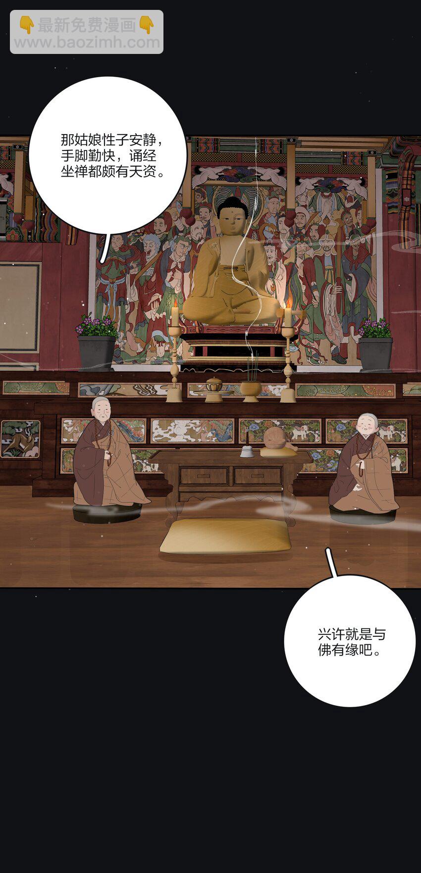 192 无悔（结尾送甜甜图）(1/2)-第199话