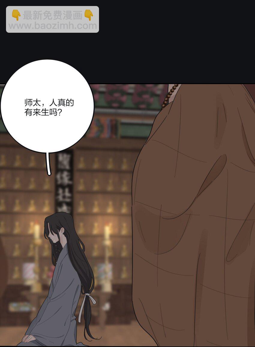 192 无悔（结尾送甜甜图）(1/2)-第199话