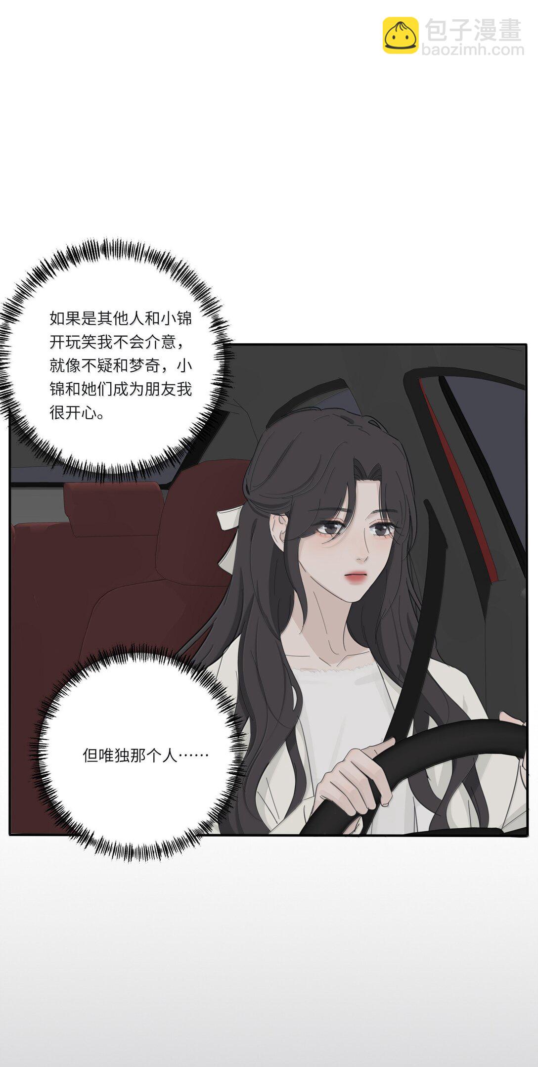 203 惩罚（评论抽周边一套）-第215话