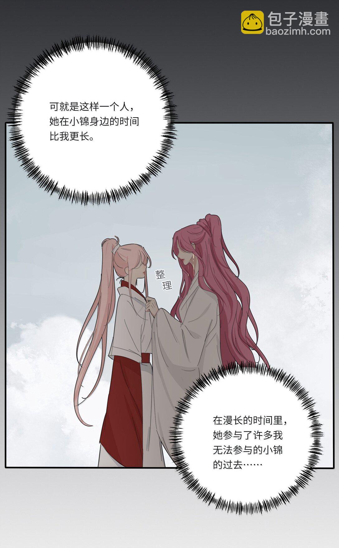 203 惩罚（评论抽周边一套）-第215话