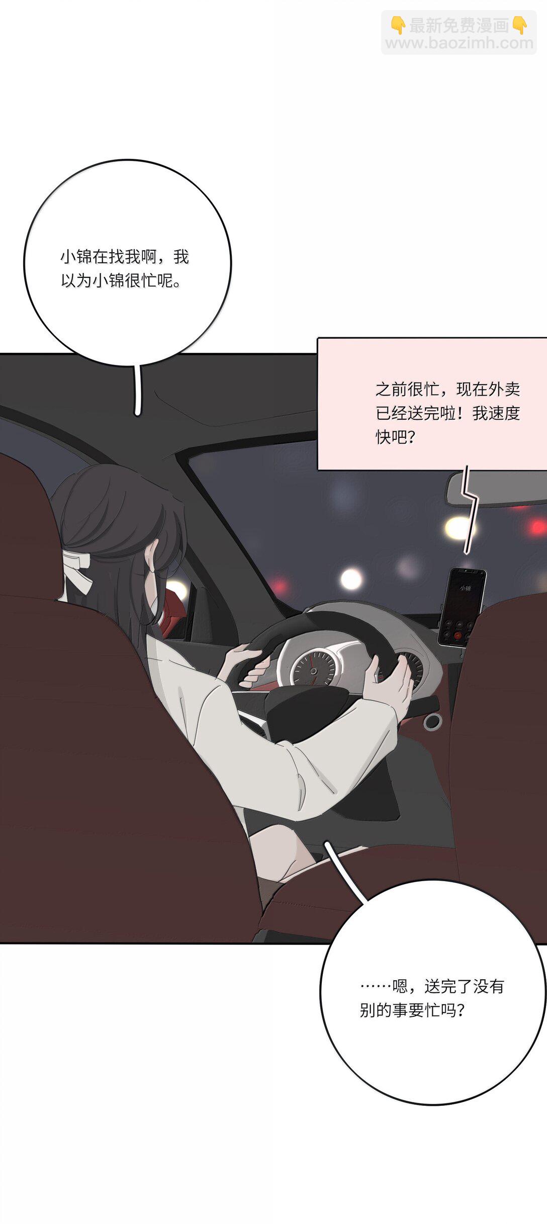 203 惩罚（评论抽周边一套）-第215话