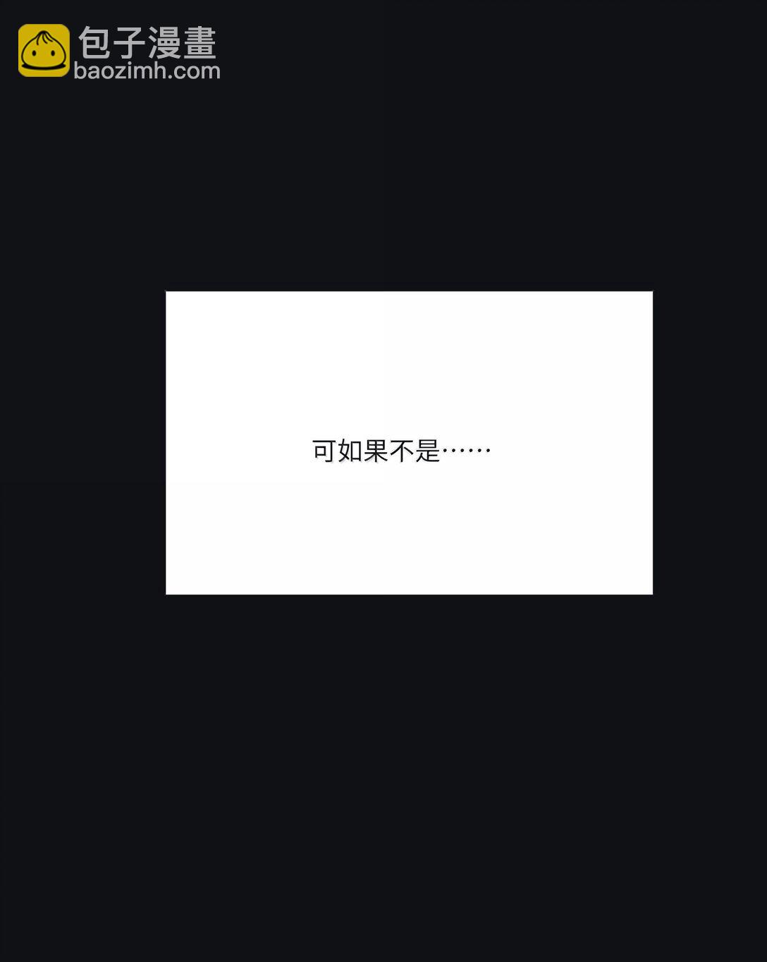 207 崩塌与重塑（下）(1/2)-第221话