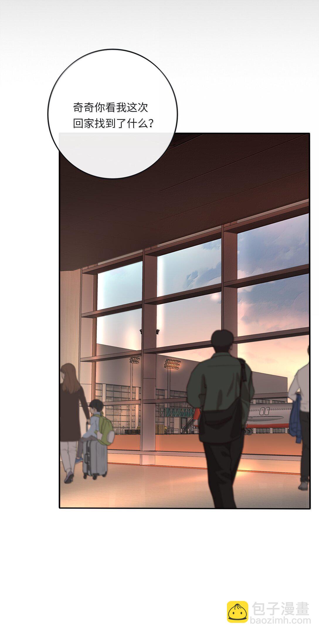 207 崩塌与重塑（下）(1/2)-第221话