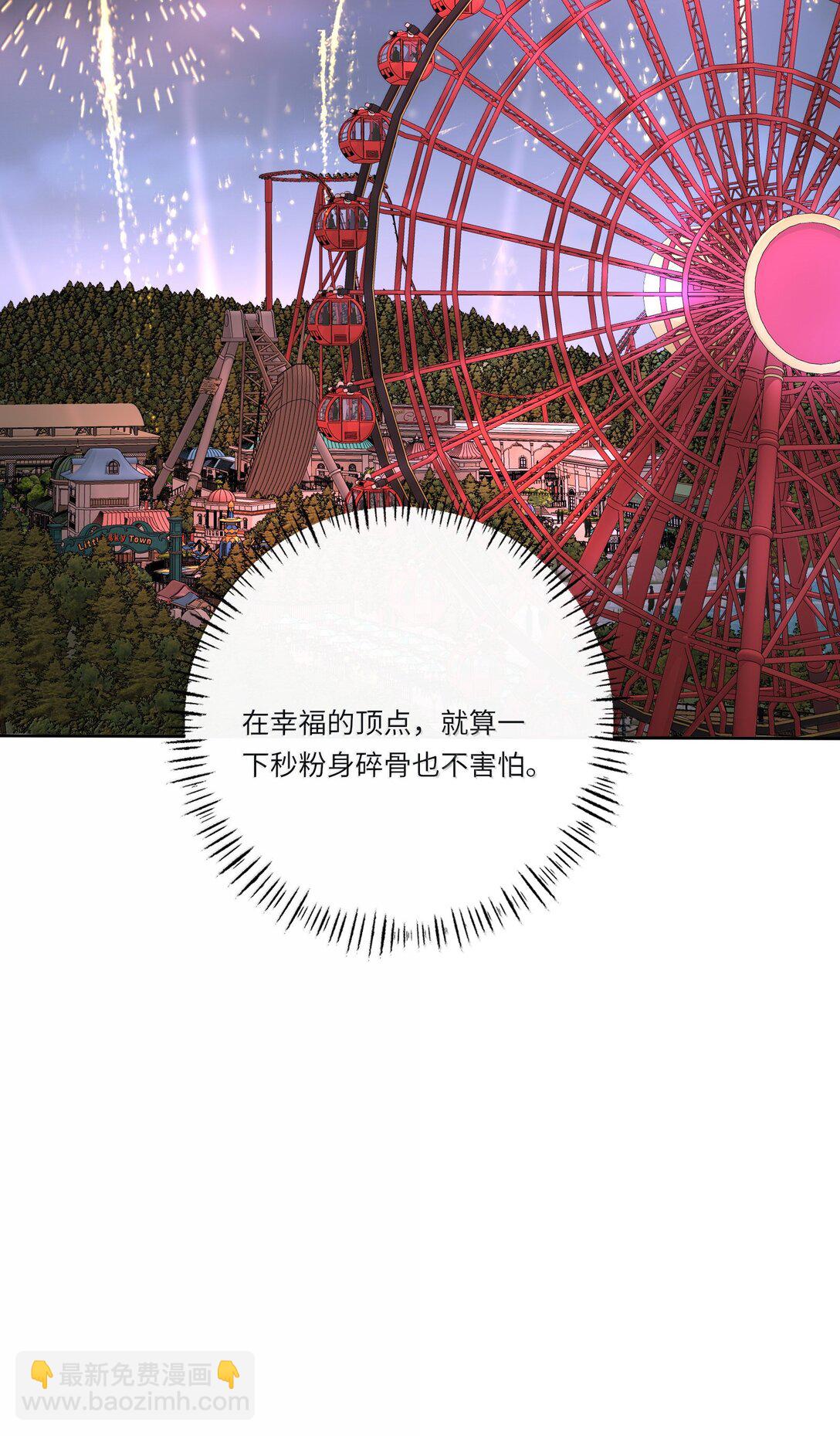 209 顶点（结尾中奖名单）-第225话