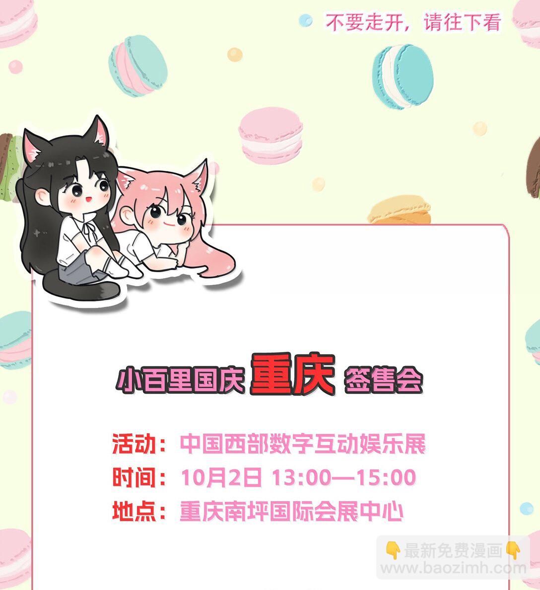 209 顶点（结尾中奖名单）-第225话