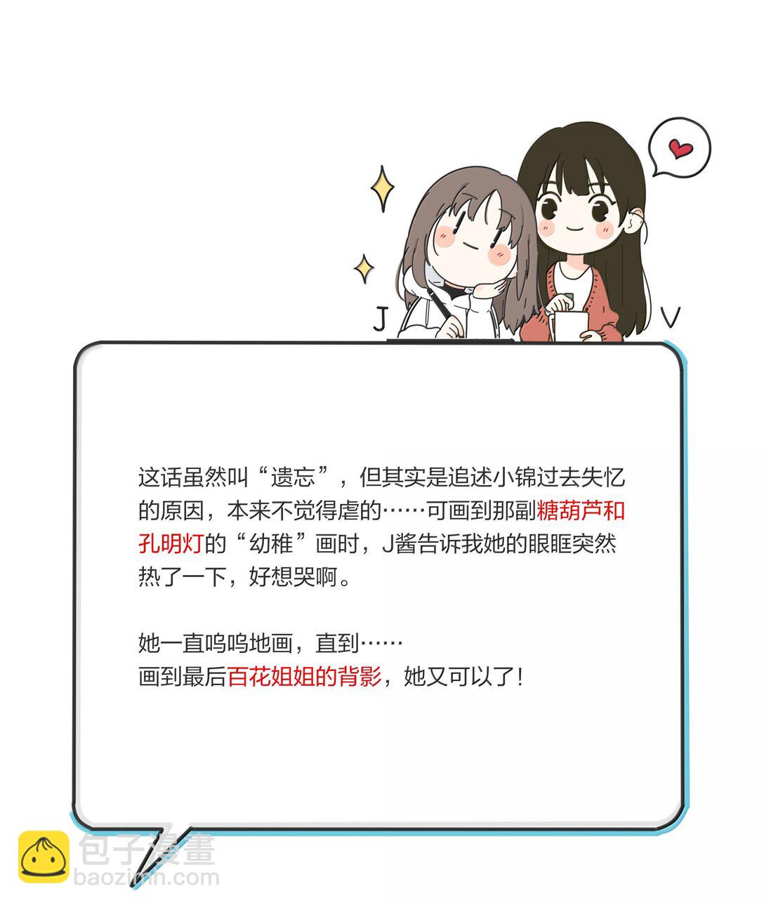 211 遗忘-第227话