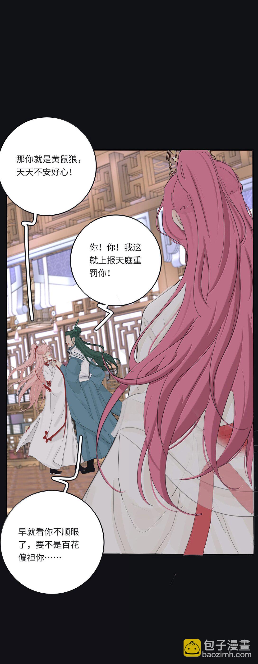 211 遗忘-第227话