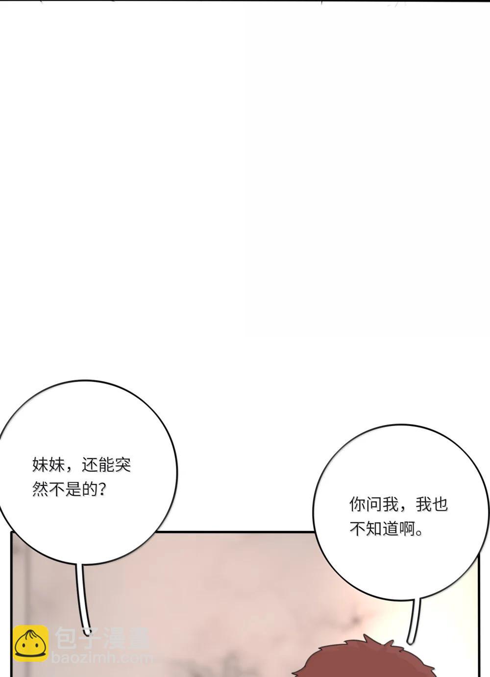 212 敢不敢（评论有奖竞猜）-第229话