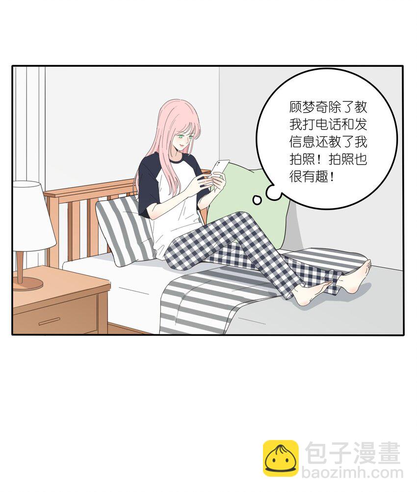 025 爱的资格-第25话