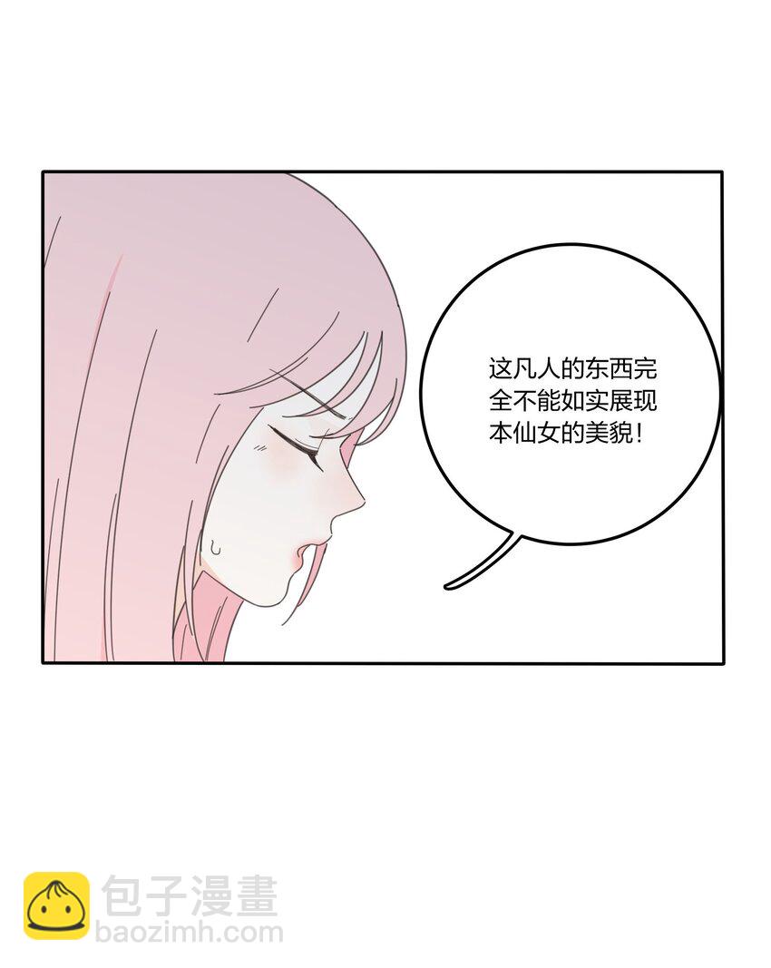 025 爱的资格-第25话