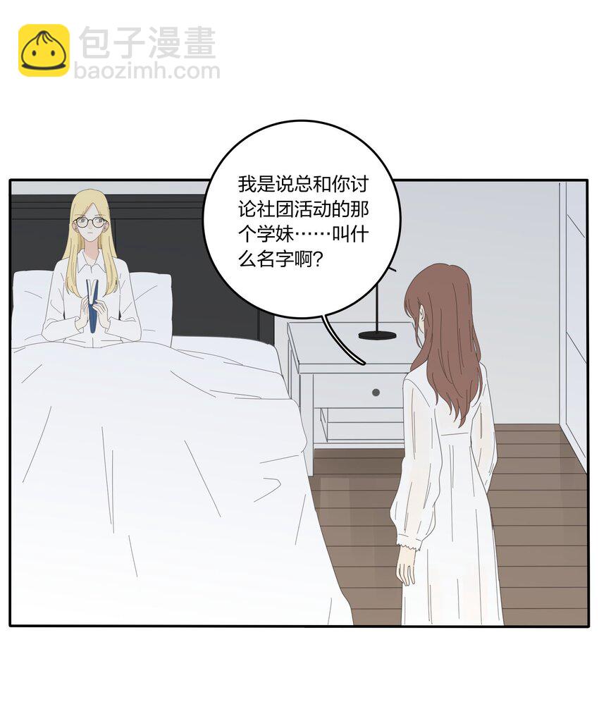 025 爱的资格-第25话