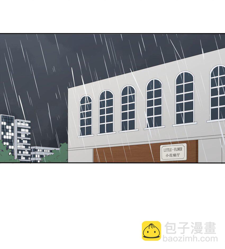 人間百里錦 - 027 雨夜的決定 - 2